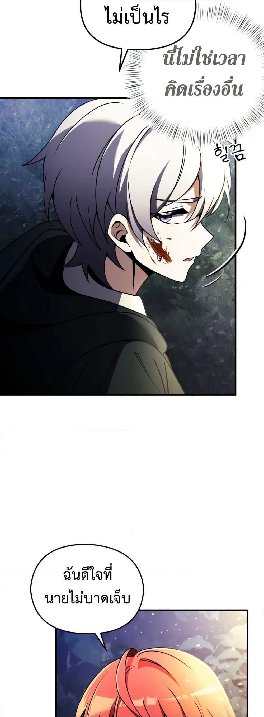 Terminally-III Genius Dark Knight page 9