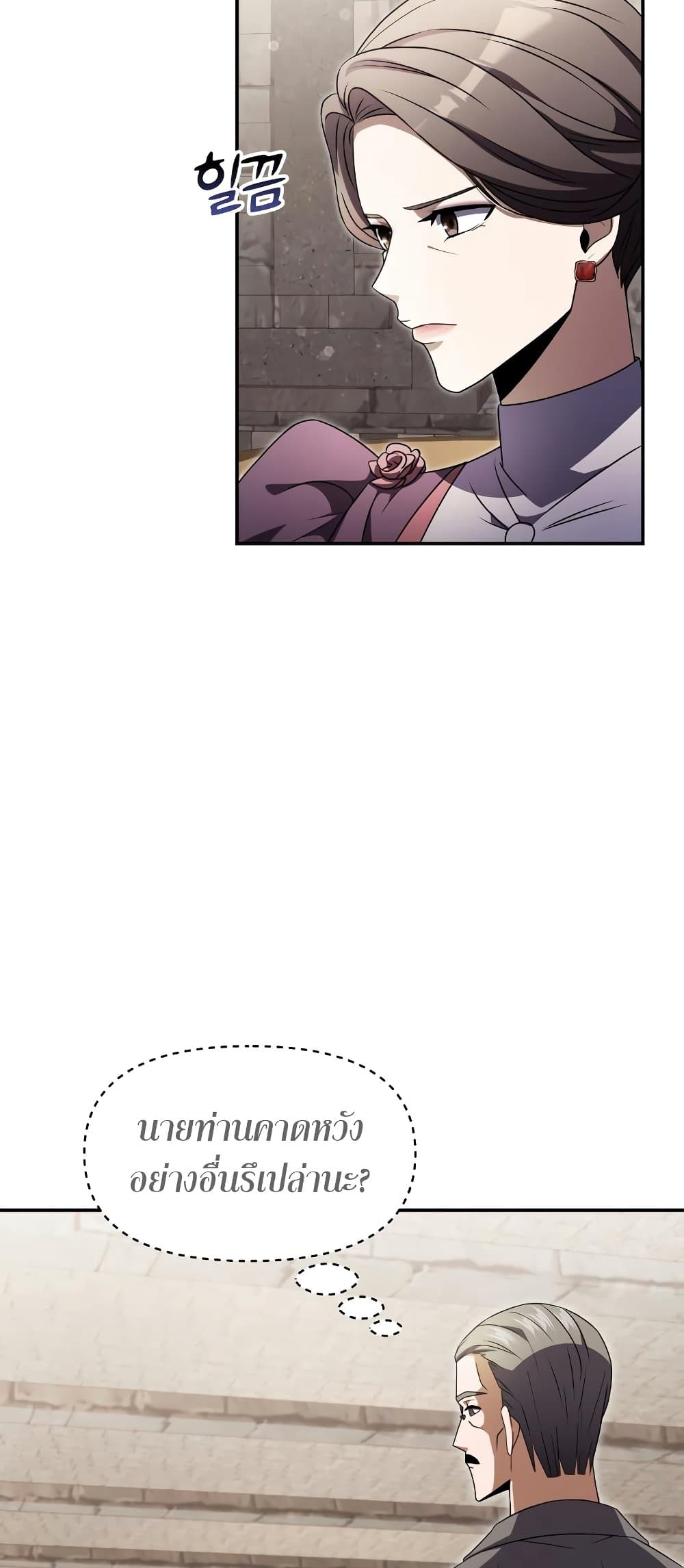 Terminally-III Genius Dark Knight page 7