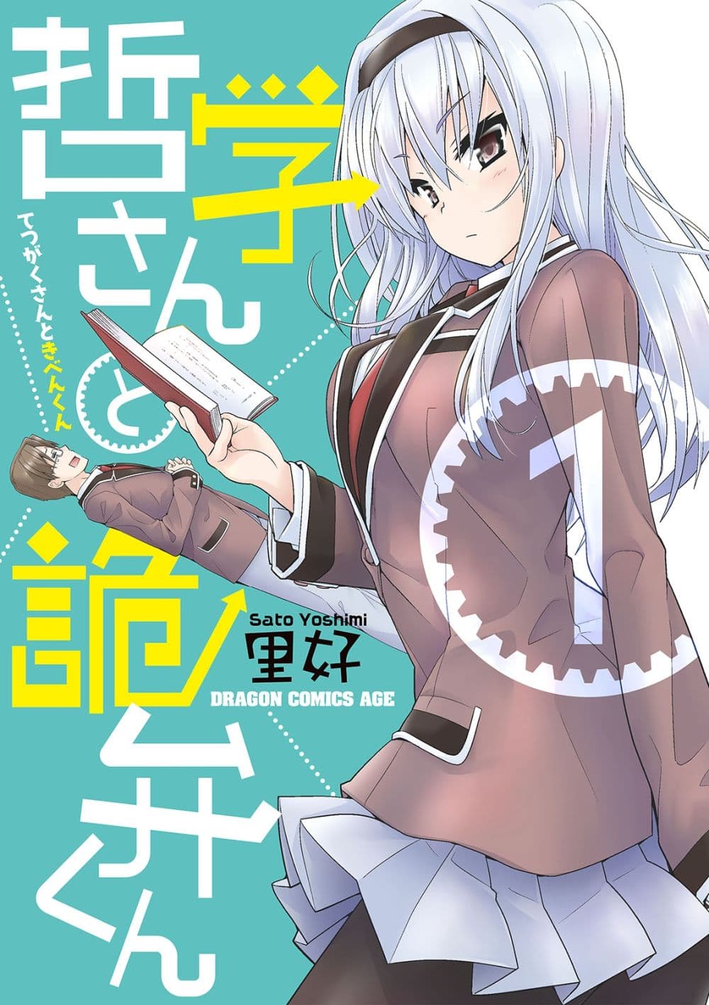 Tetsugaku-san to Kiben-kun page 1