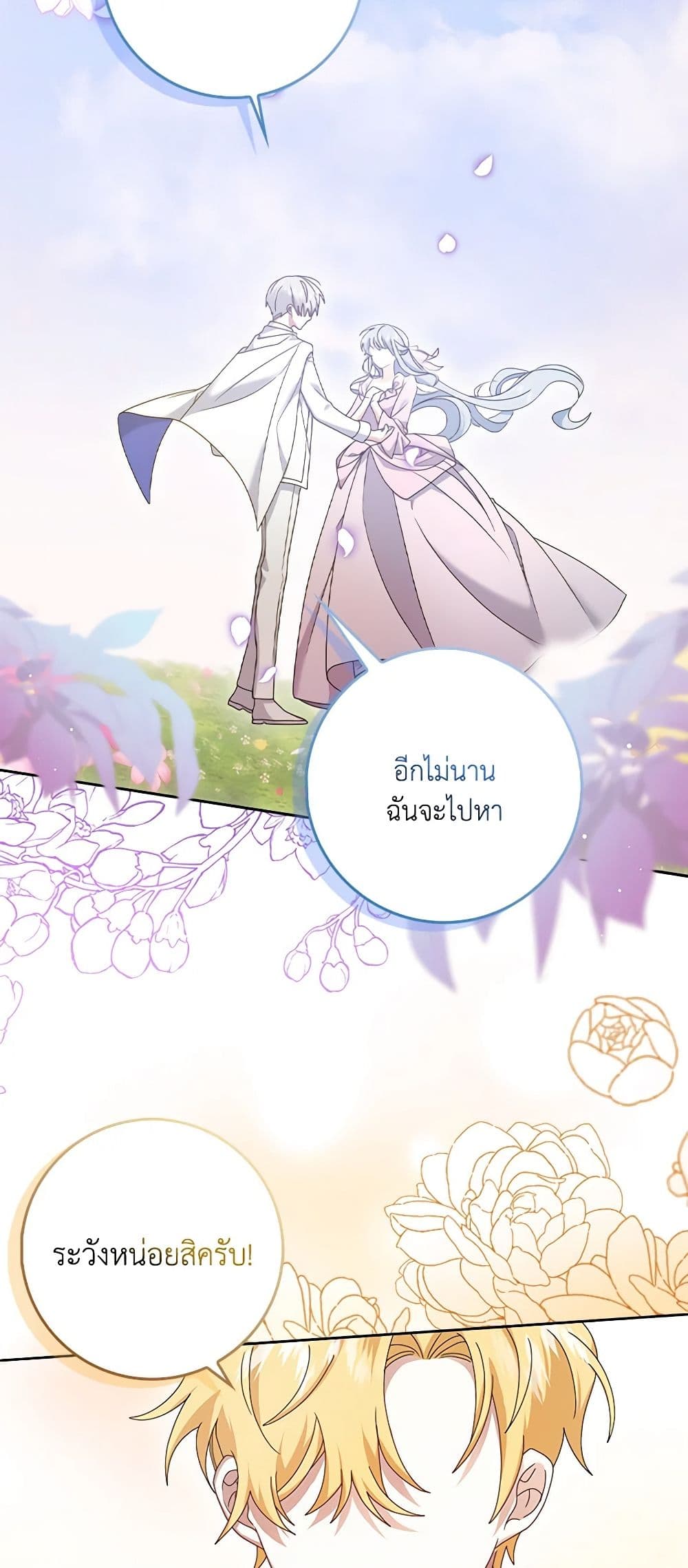That Fishery, I’ll take it page 5