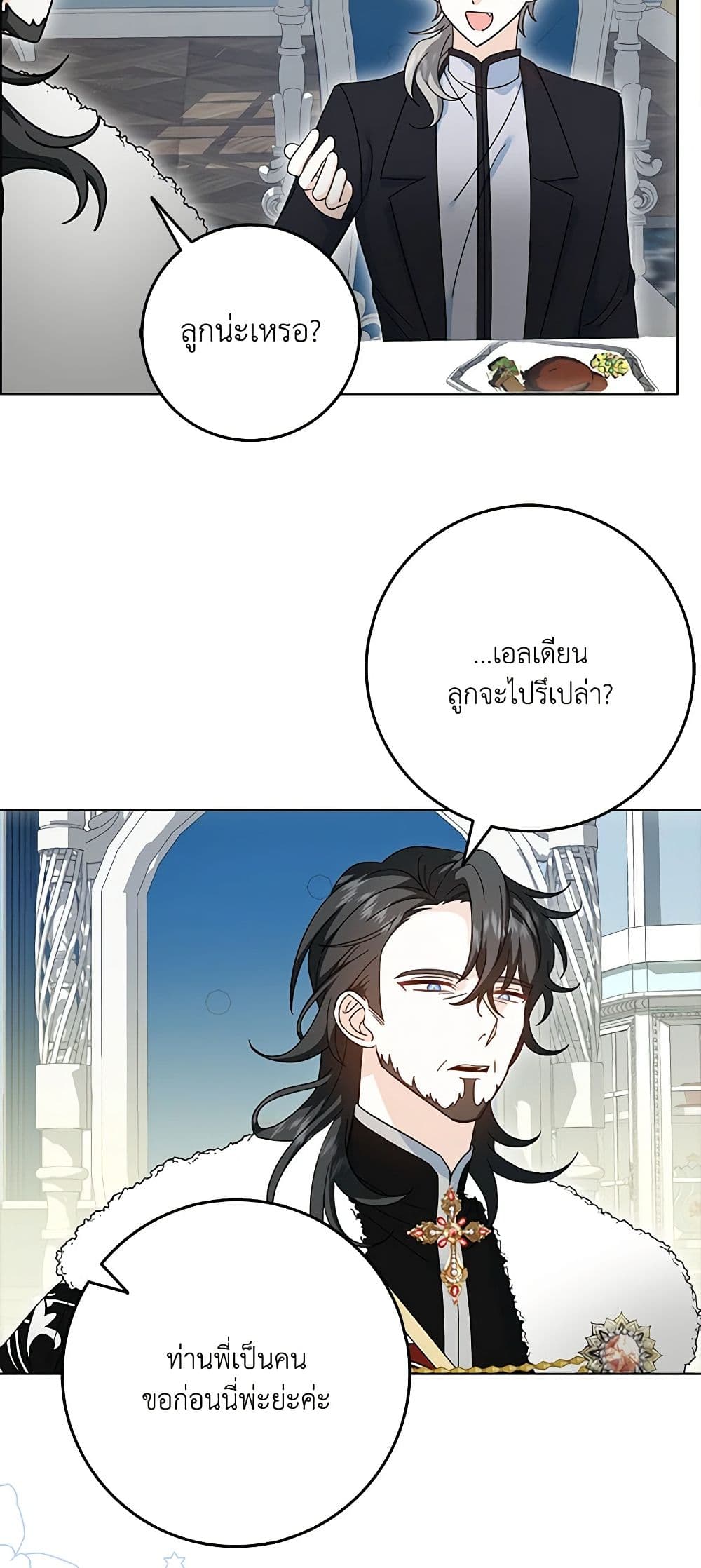 That Fishery, I’ll take it page 9