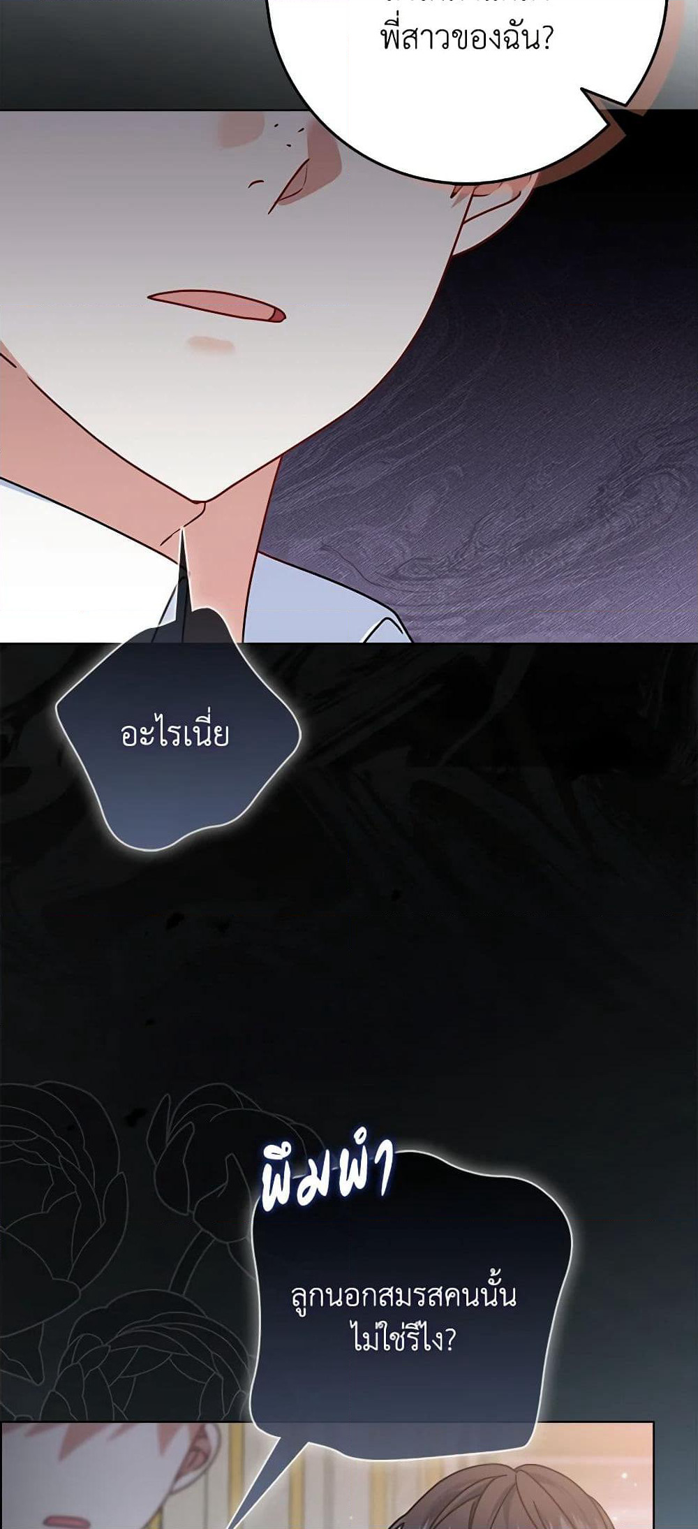 That Fishery, I’ll take it page 4