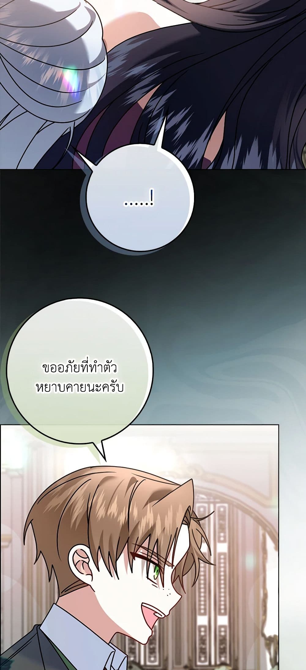 That Fishery, I’ll take it page 8