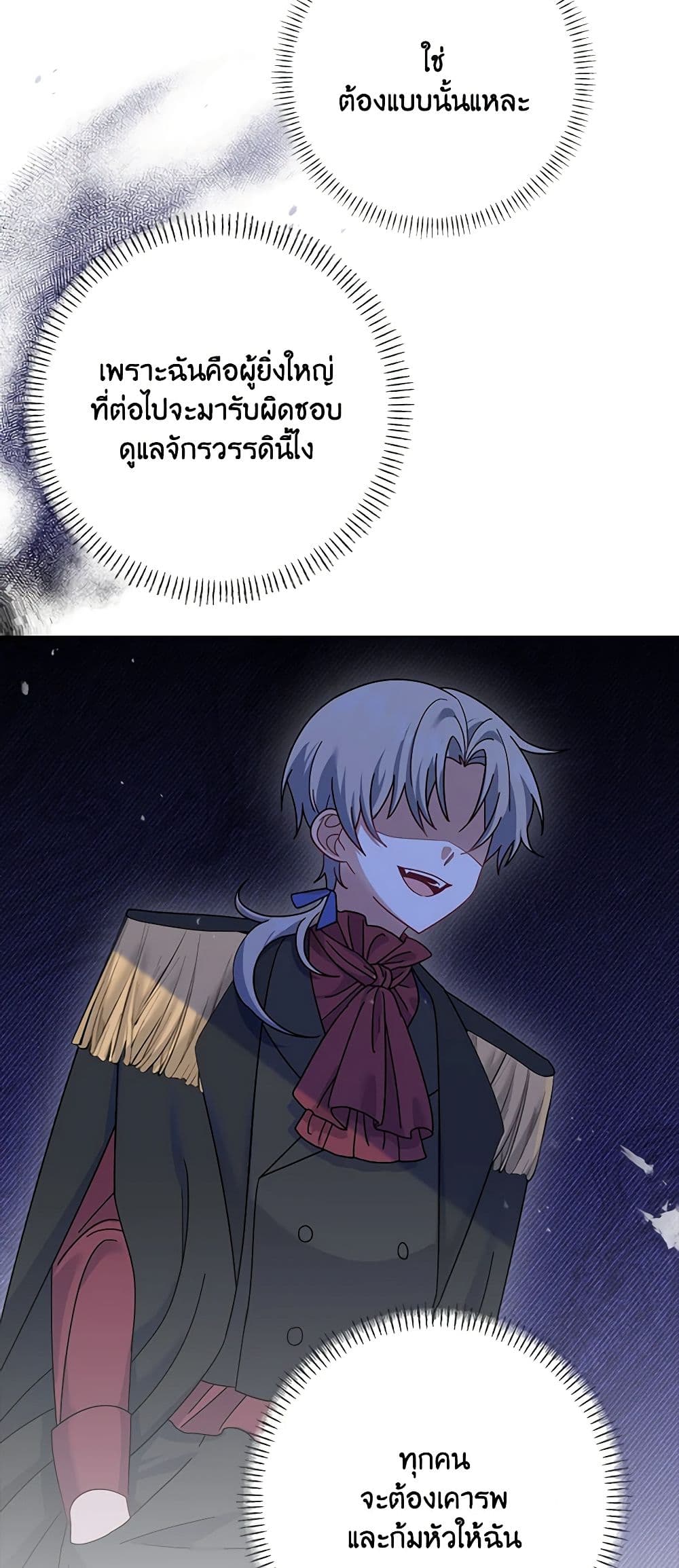 That Fishery, I’ll take it page 4