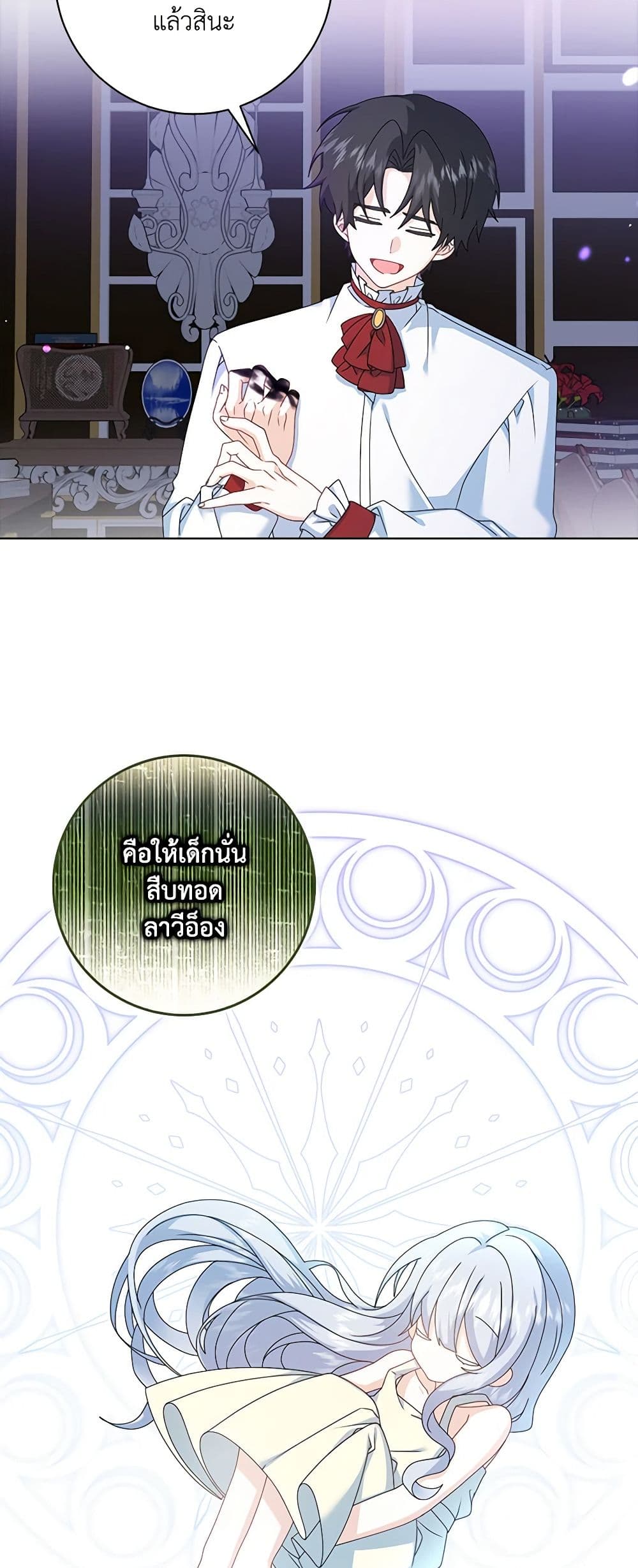 That Fishery, I’ll take it page 6
