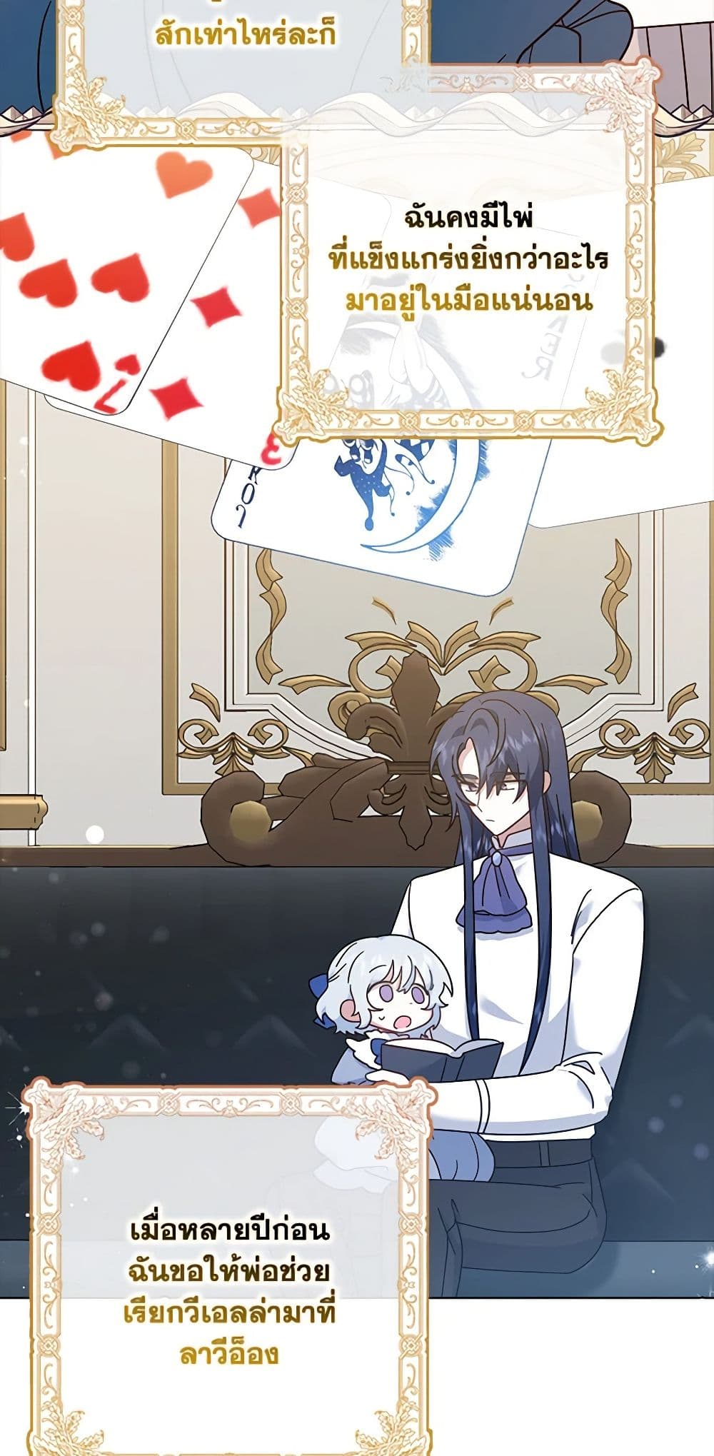 That Fishery, I’ll take it page 6