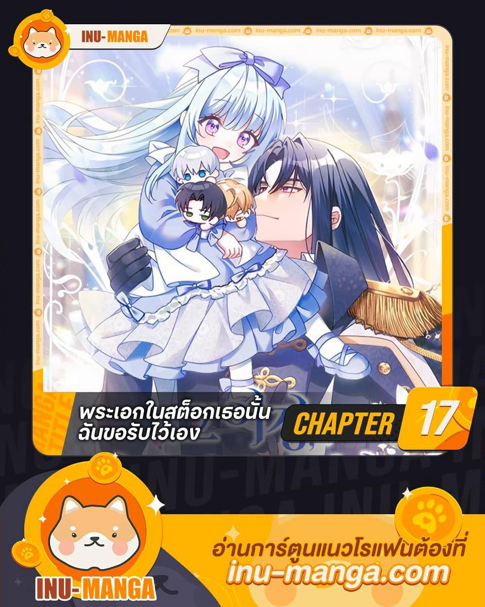 That Fishery, I’ll take it page 1