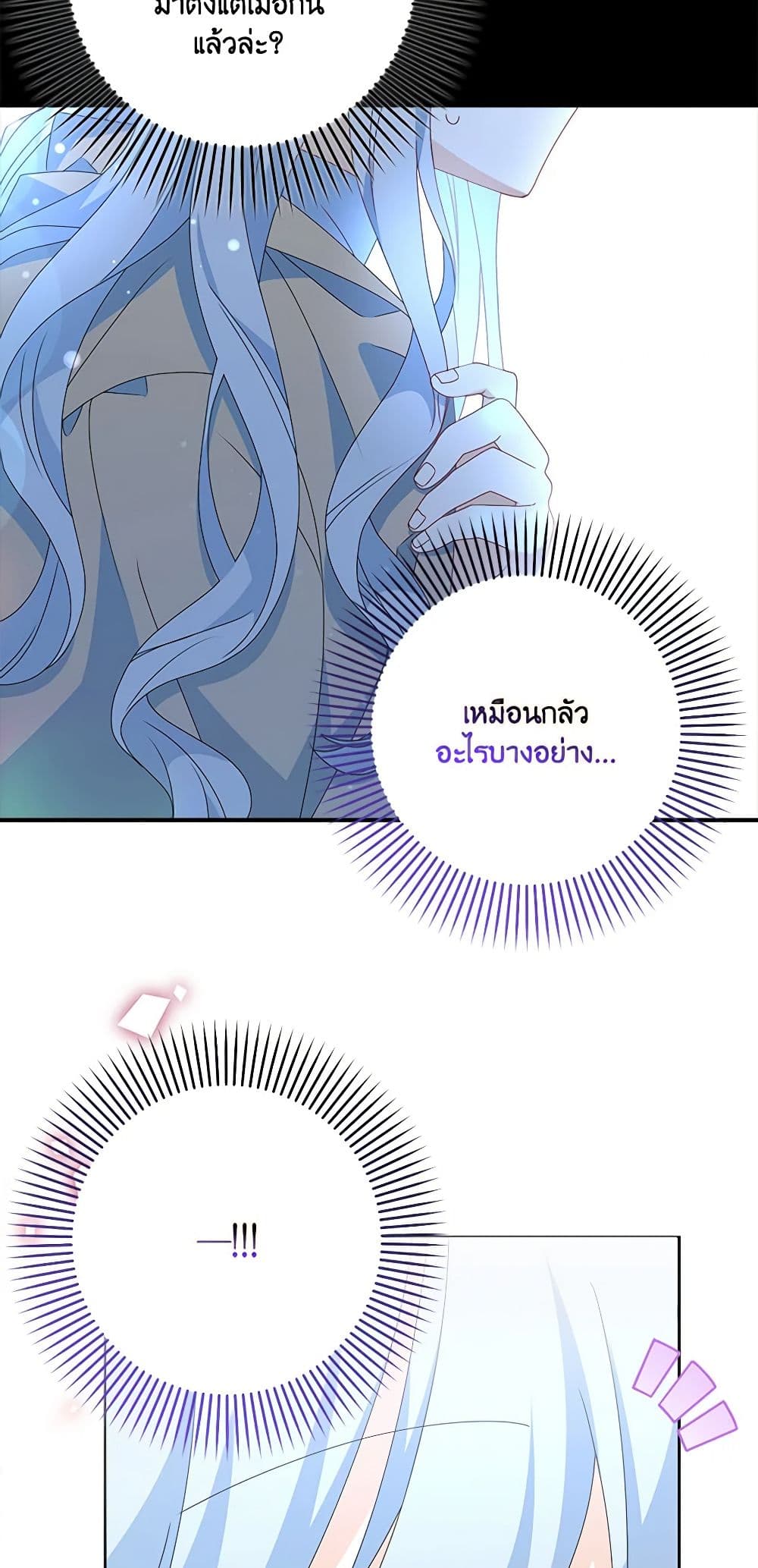 That Fishery, I’ll take it page 4