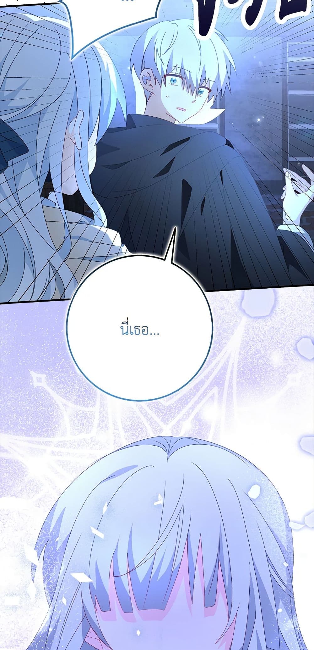 That Fishery, I’ll take it page 9