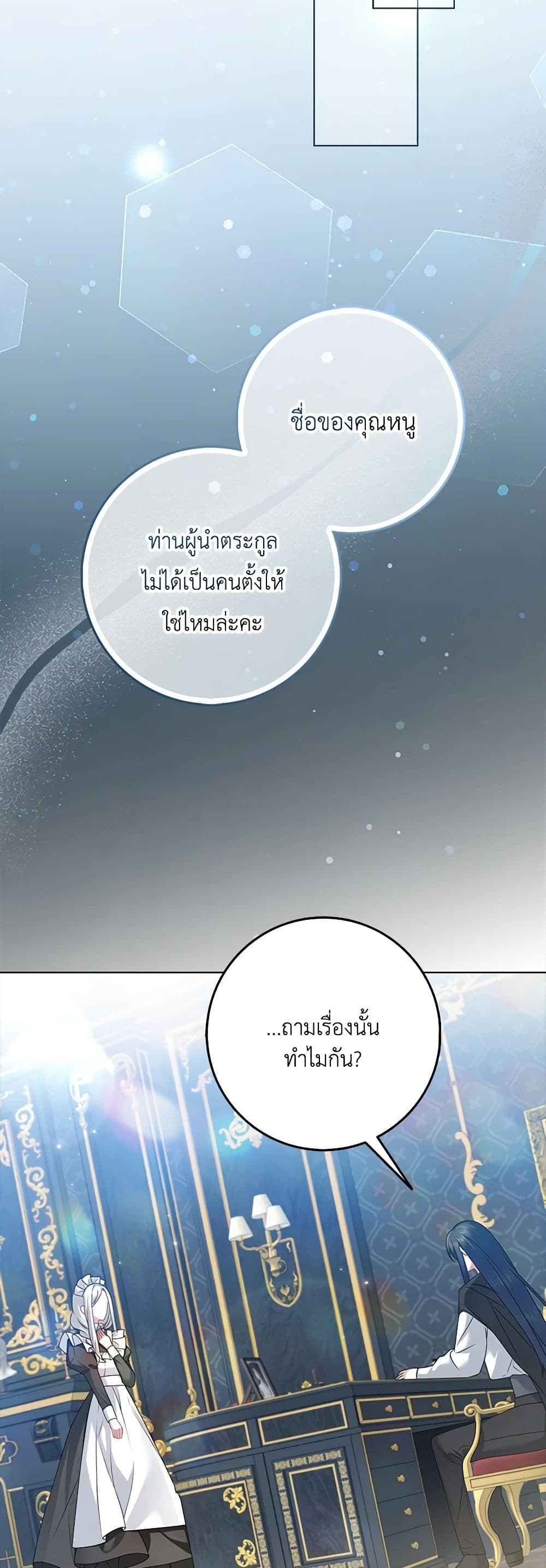 That Fishery, I’ll take it page 7