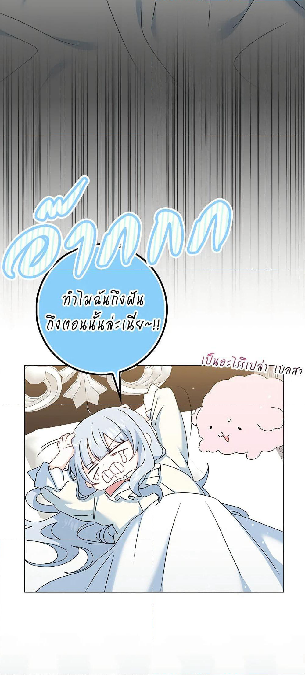 That Fishery, I’ll take it page 4