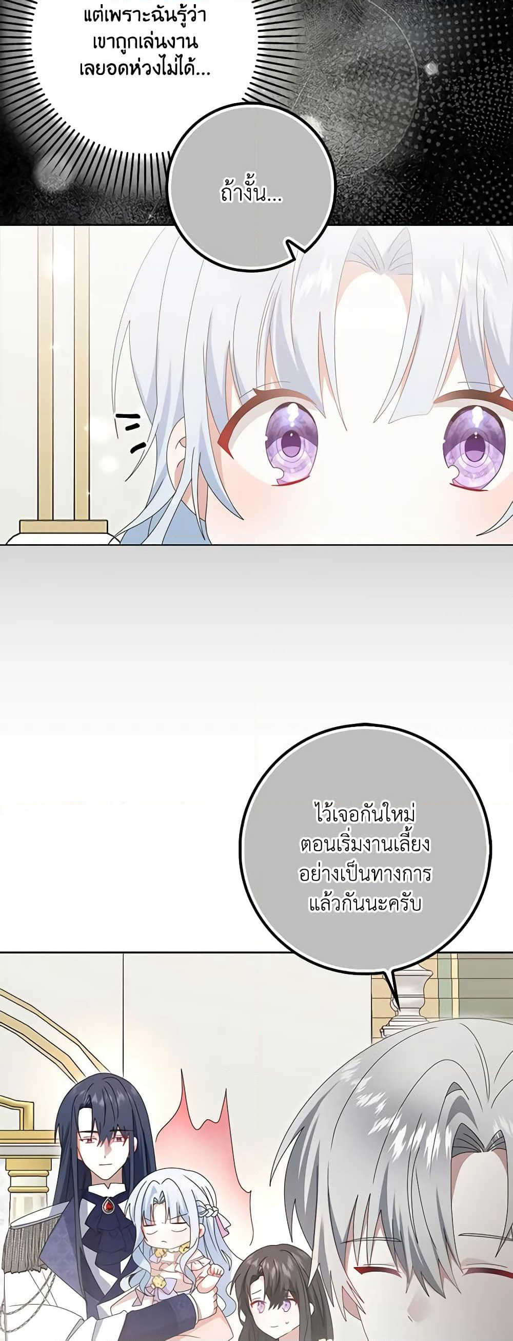That Fishery, I’ll take it page 9
