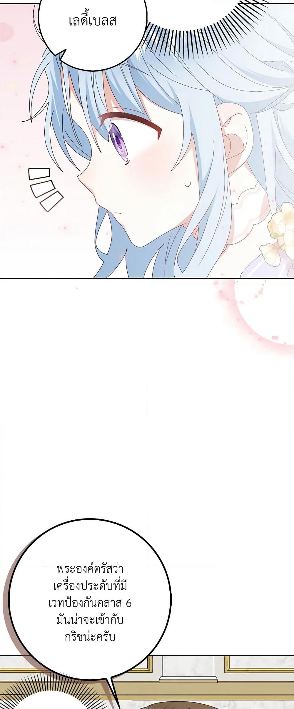 That Fishery, I’ll take it page 7