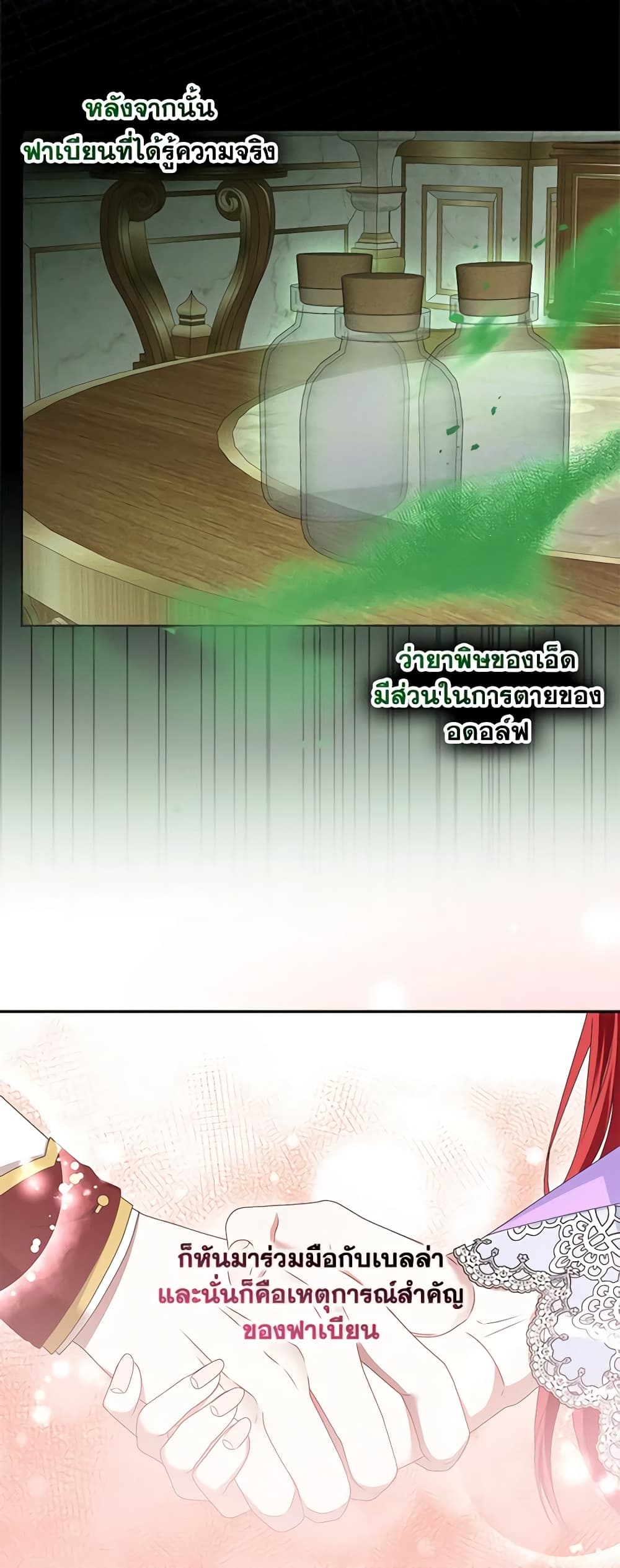 That Fishery, I’ll take it page 4