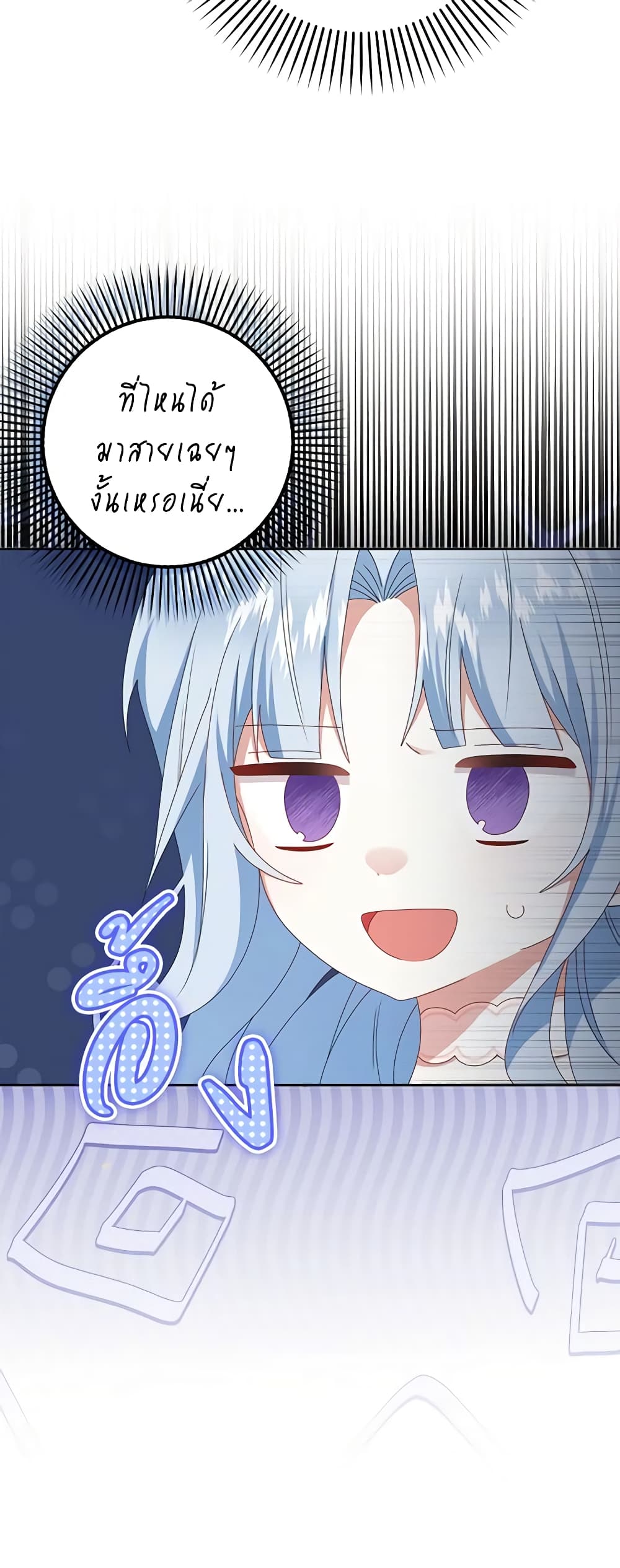 That Fishery, I’ll take it page 6