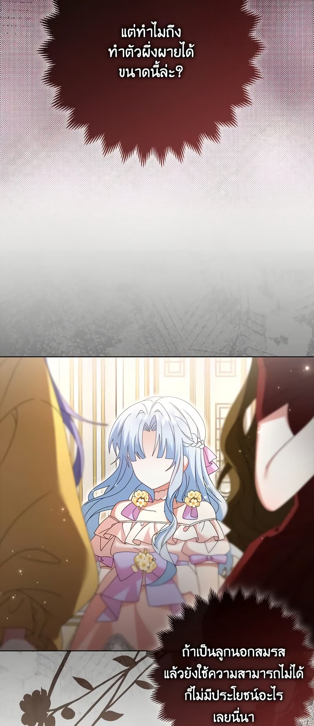 That Fishery, I’ll take it page 10
