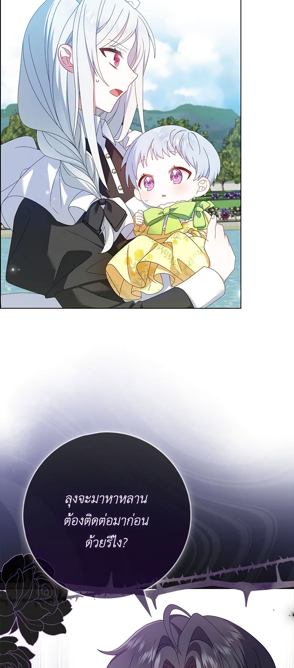 That Fishery, I’ll take it page 9