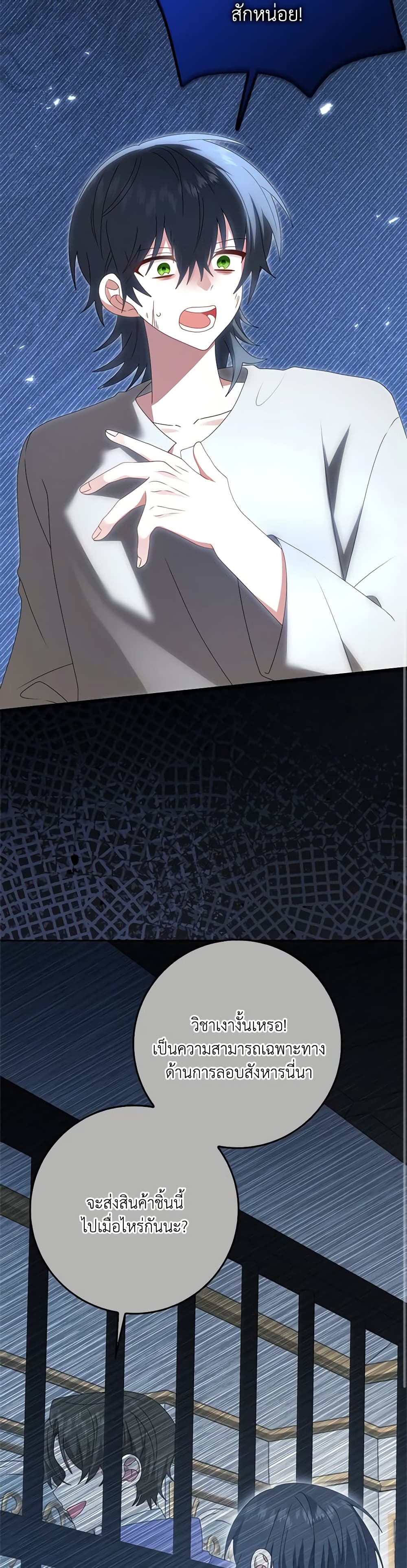 That Fishery, I’ll take it page 7
