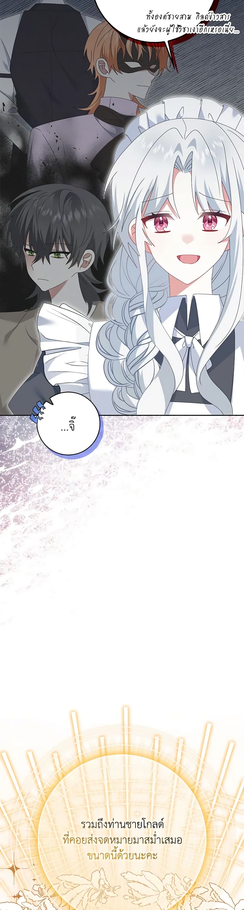 That Fishery, I’ll take it page 6