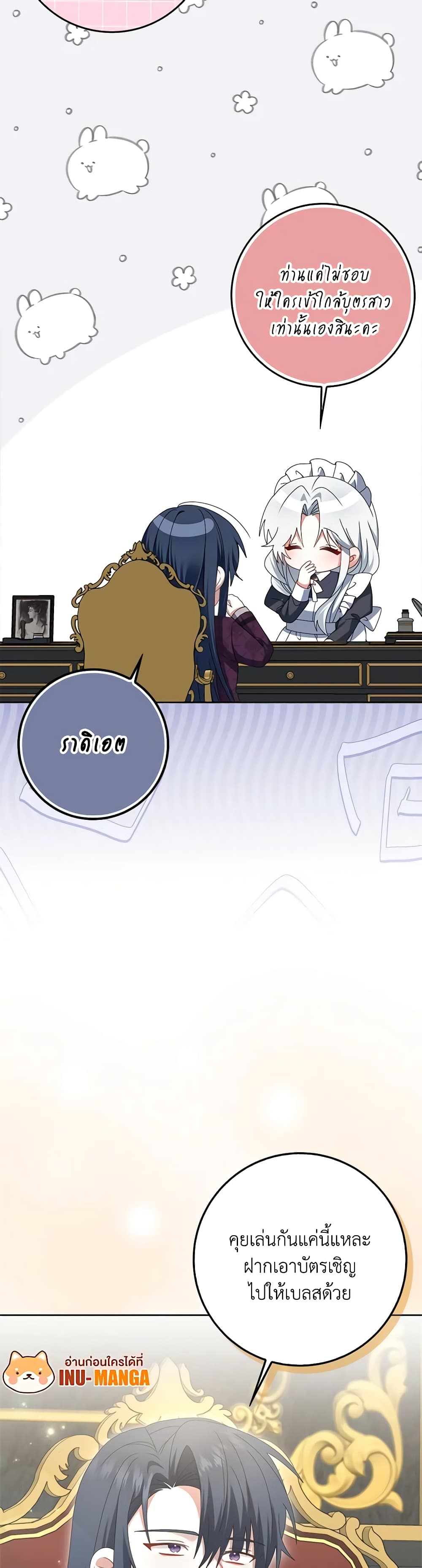That Fishery, I’ll take it page 9