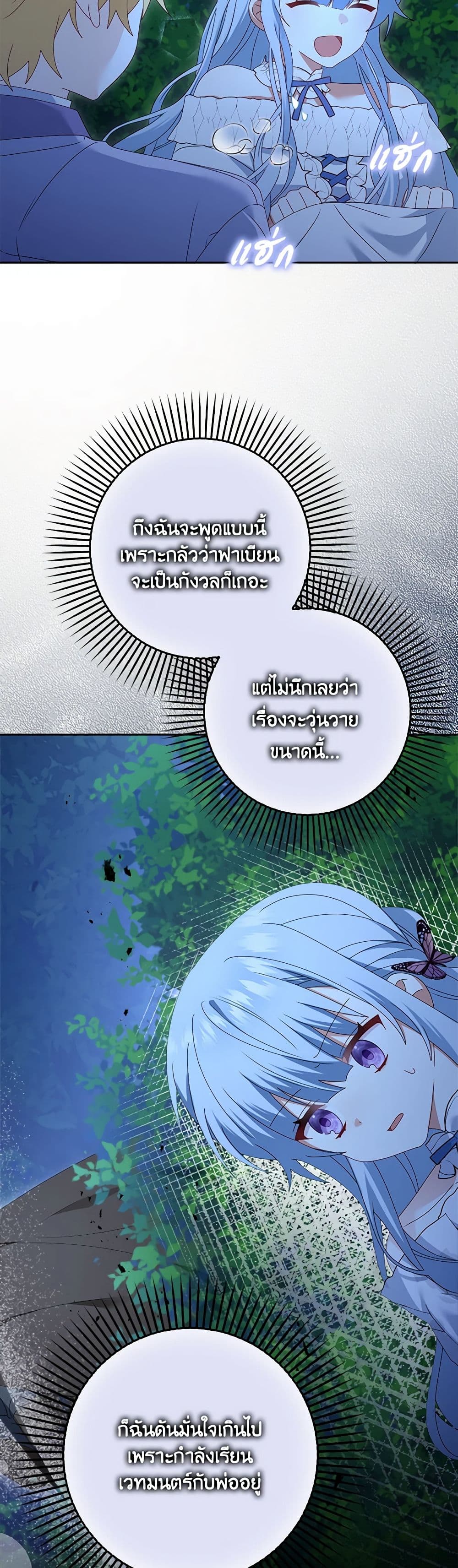 That Fishery, I’ll take it page 4