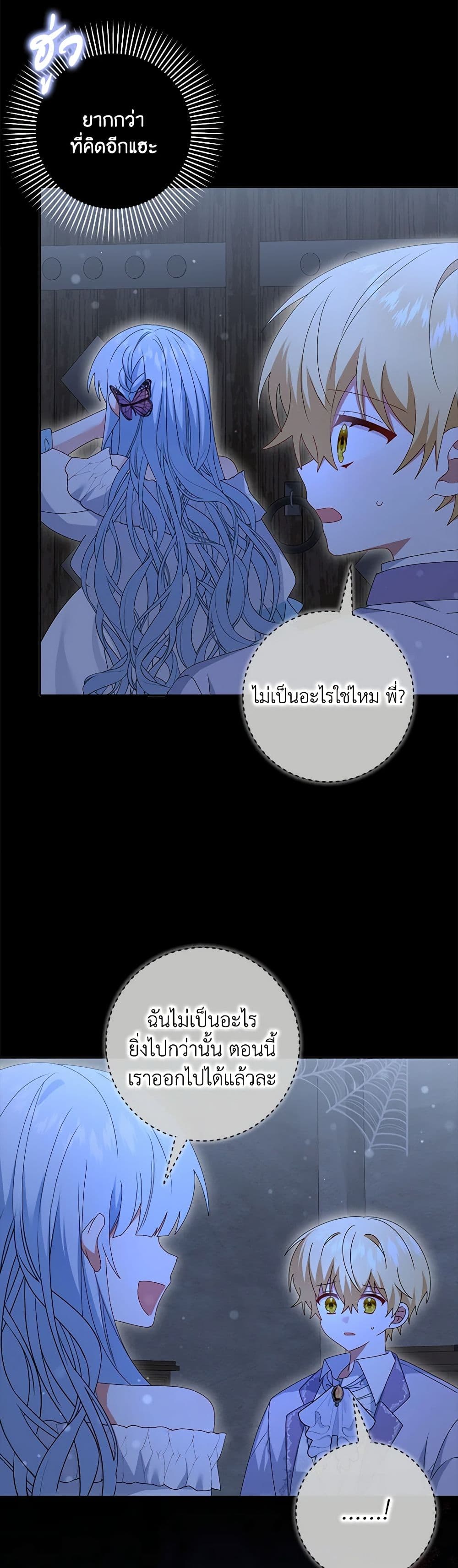 That Fishery, I’ll take it page 9