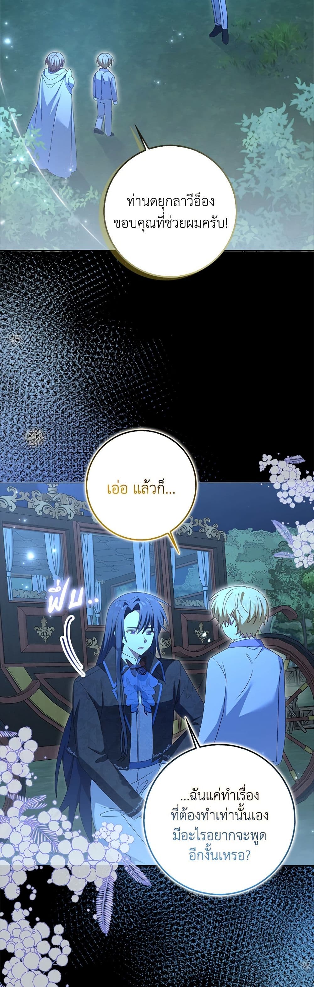 That Fishery, I’ll take it page 5