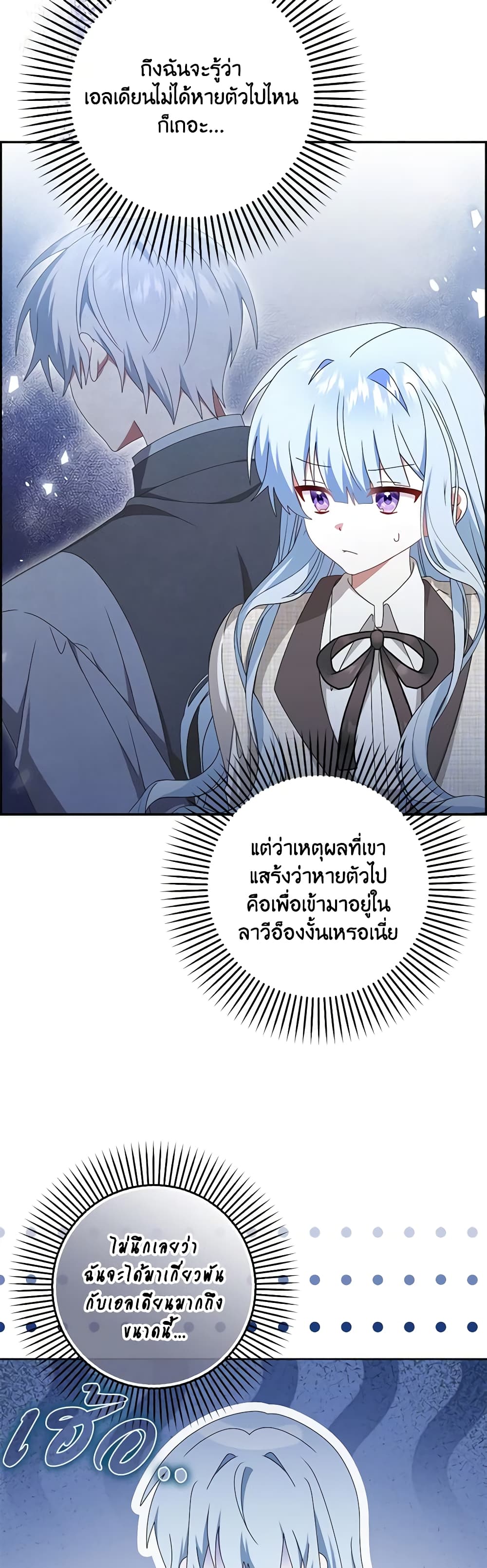 That Fishery, I’ll take it page 4