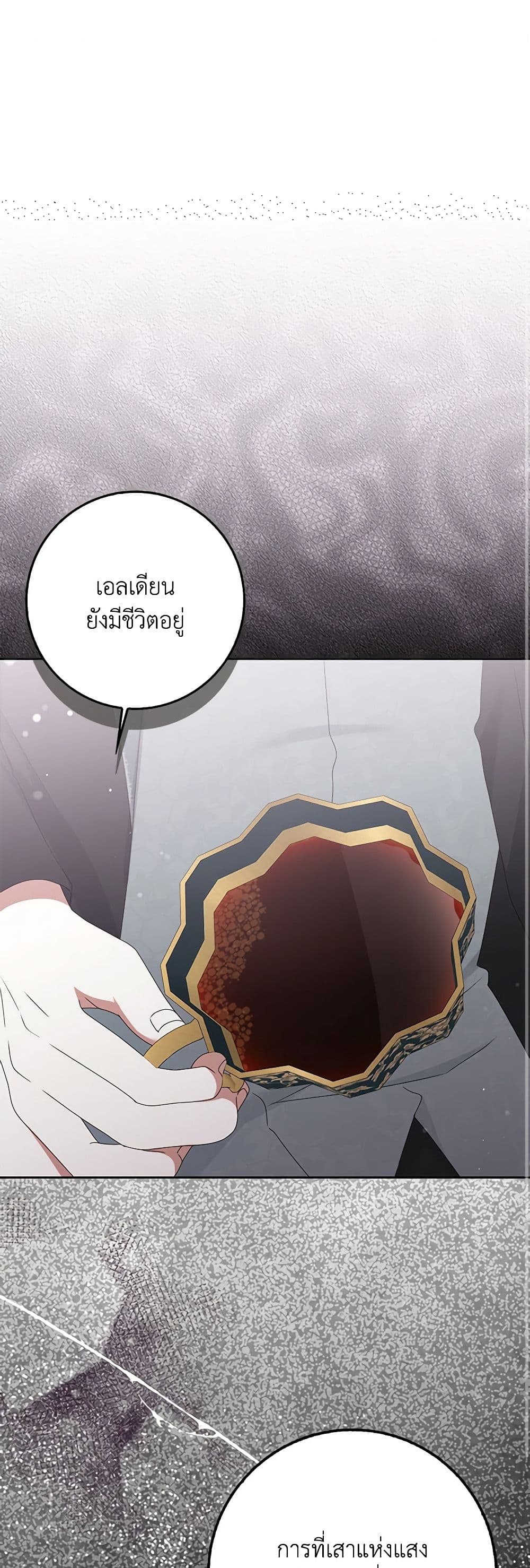 That Fishery, I’ll take it page 2