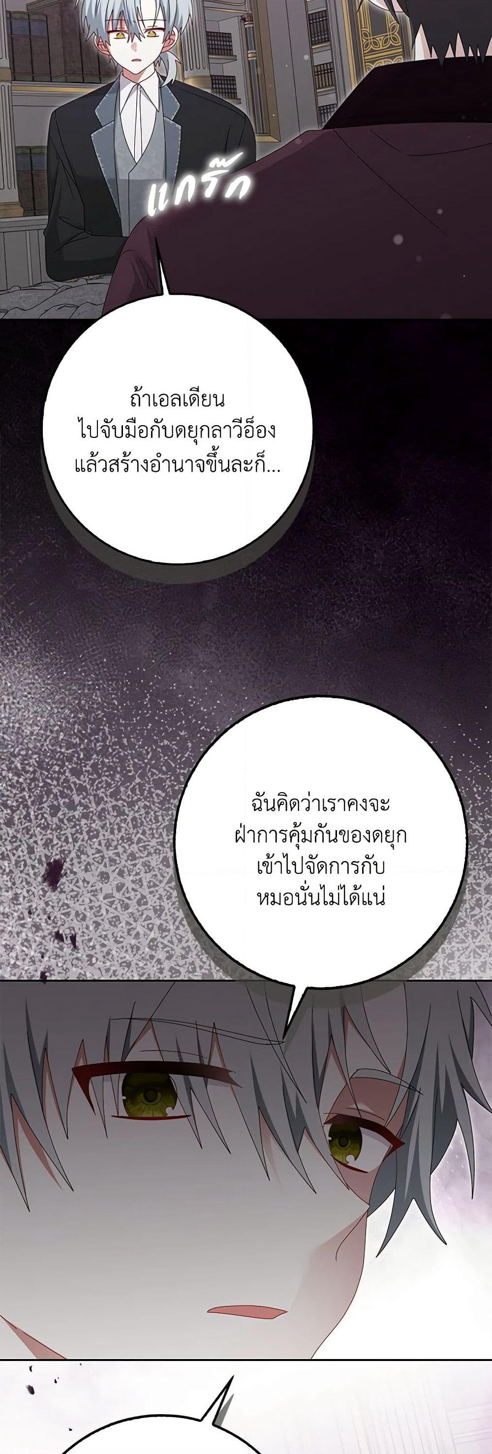 That Fishery, I’ll take it page 4