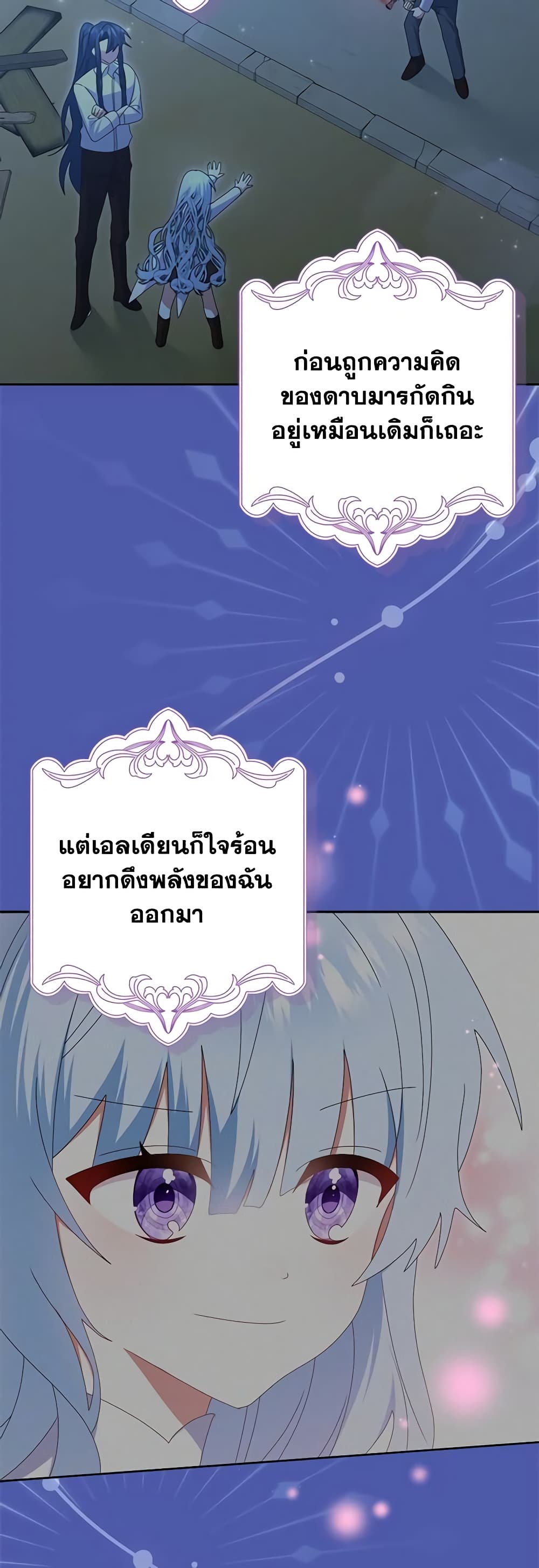 That Fishery, I’ll take it page 6