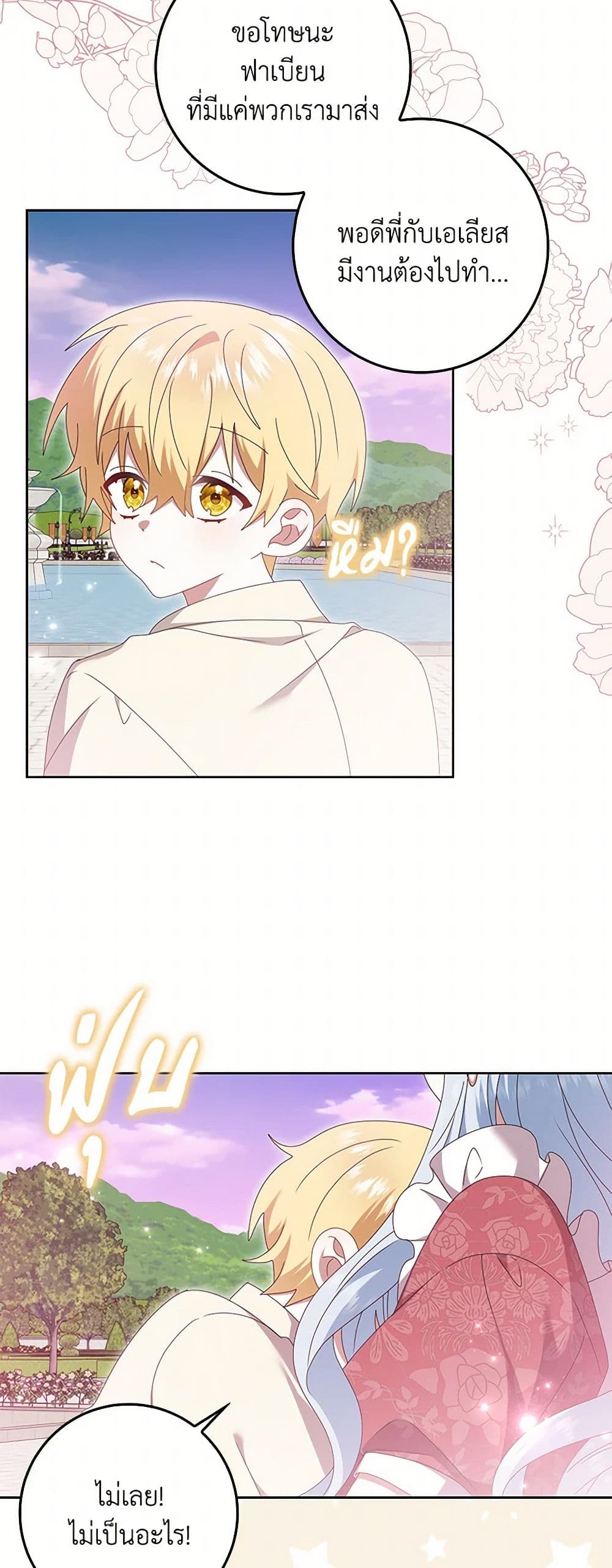 That Fishery, I’ll take it page 4