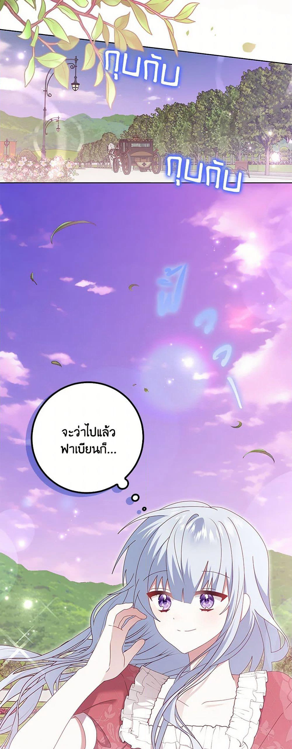 That Fishery, I’ll take it page 6