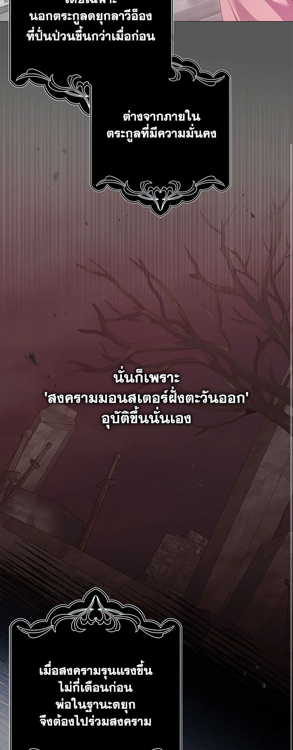That Fishery, I’ll take it page 8
