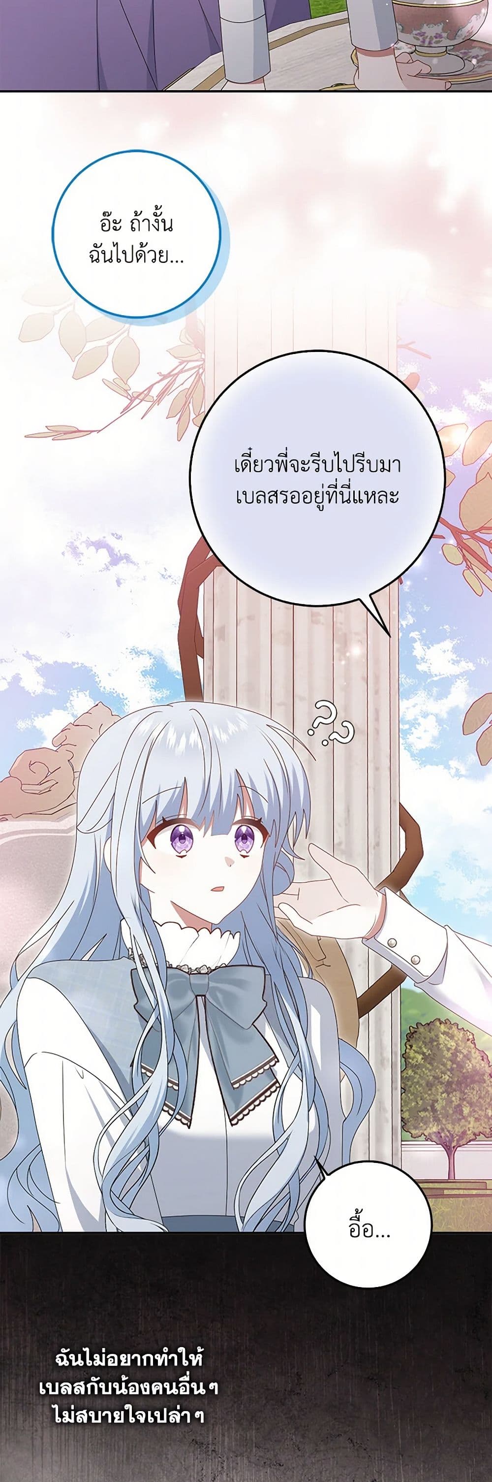 That Fishery, I’ll take it page 6