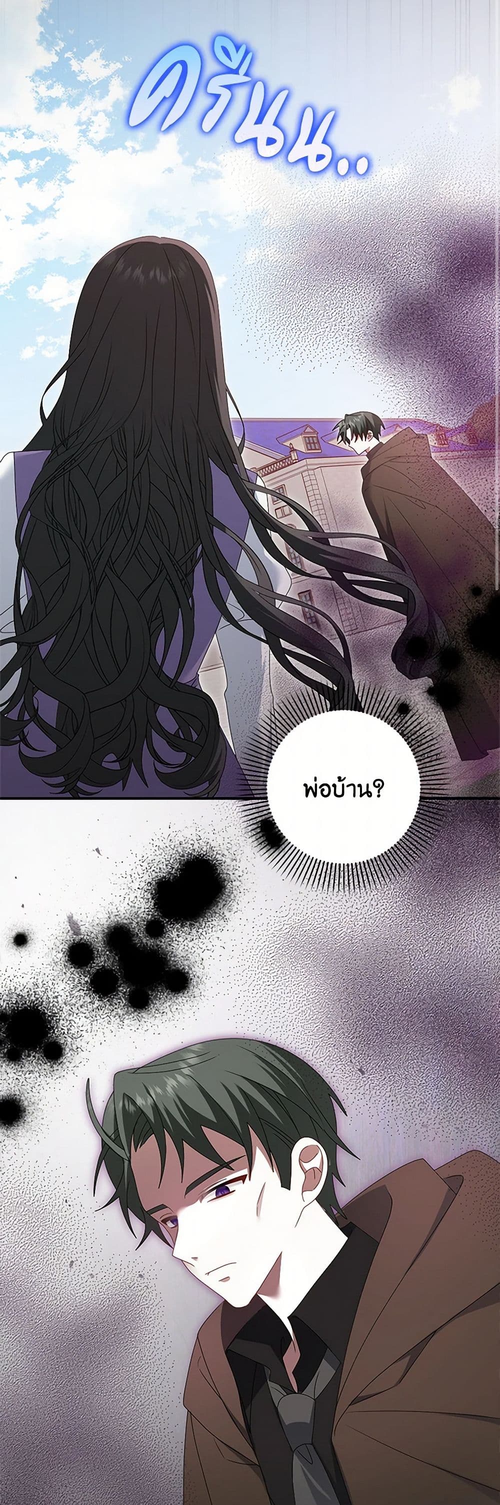 That Fishery, I’ll take it page 9