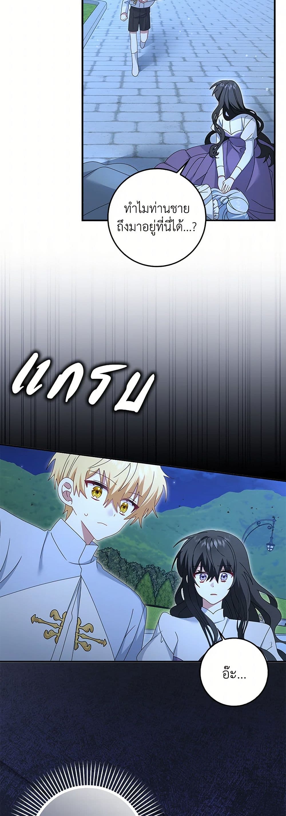 That Fishery, I’ll take it page 4