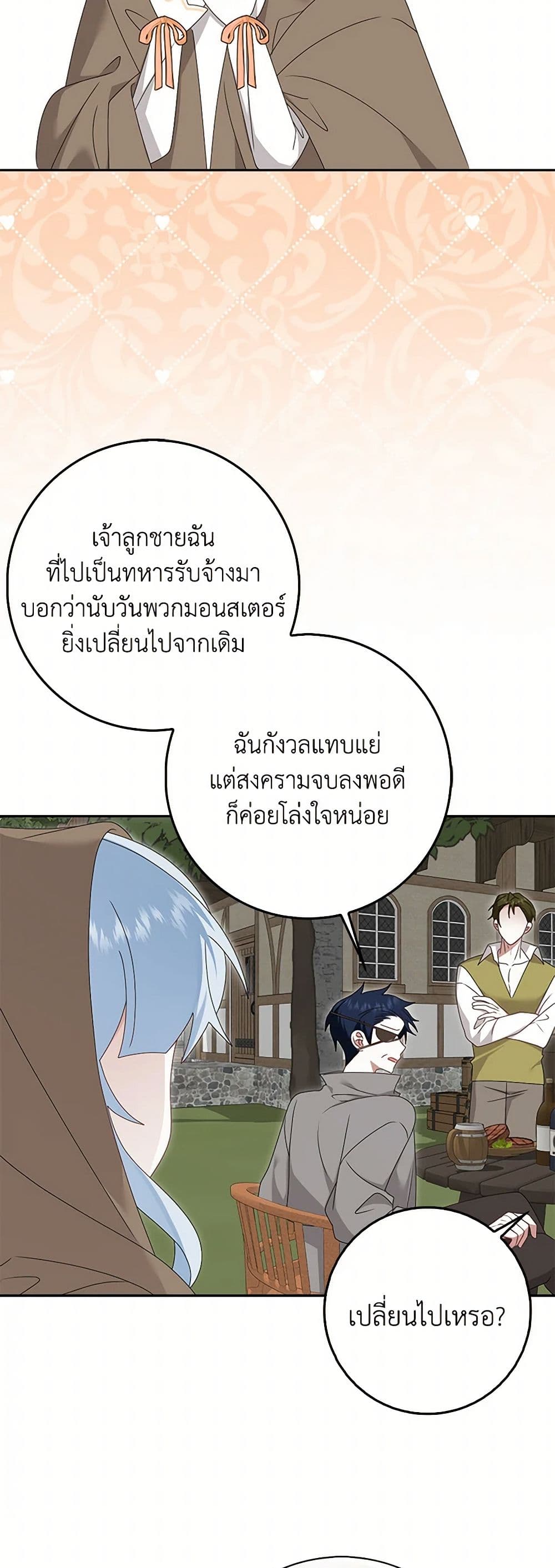 That Fishery, I’ll take it page 7