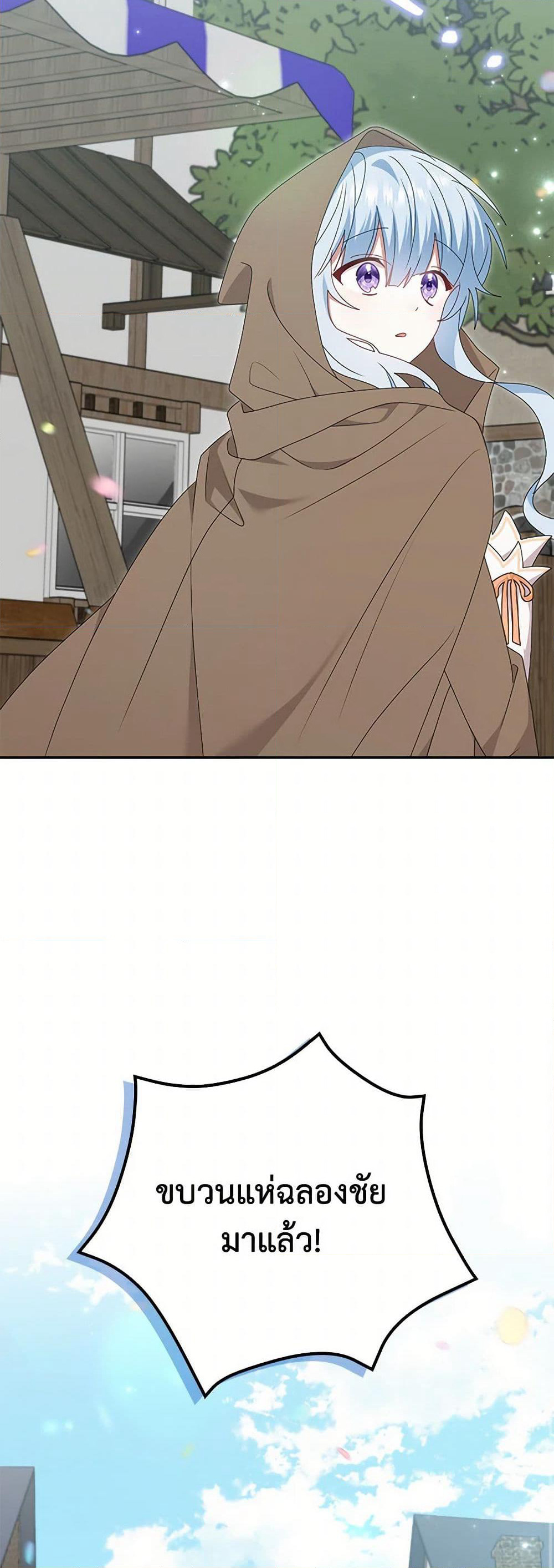 That Fishery, I’ll take it page 9
