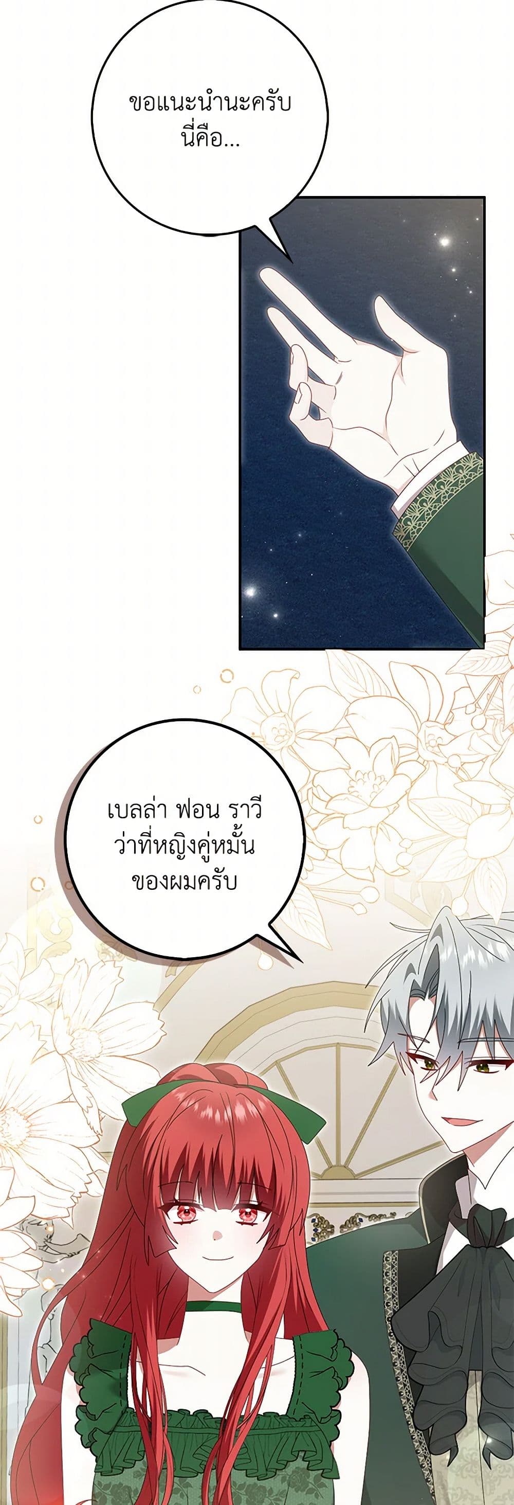 That Fishery, I’ll take it page 3