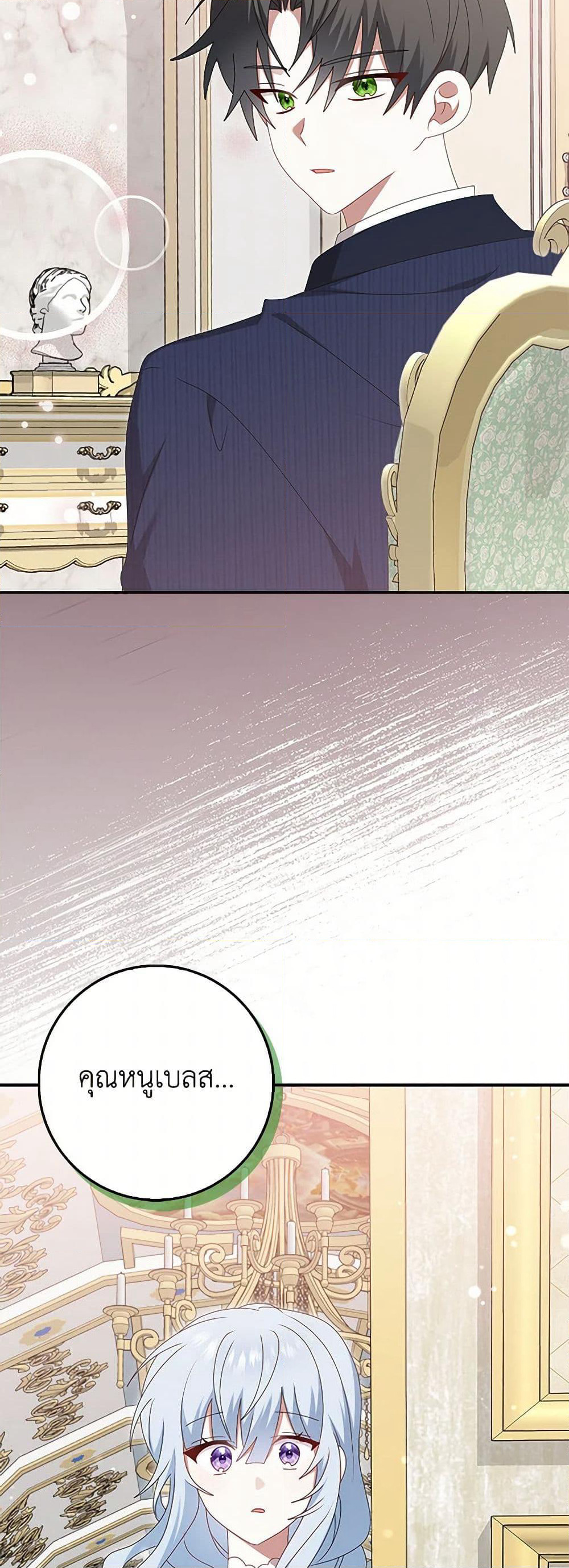 That Fishery, I’ll take it page 4