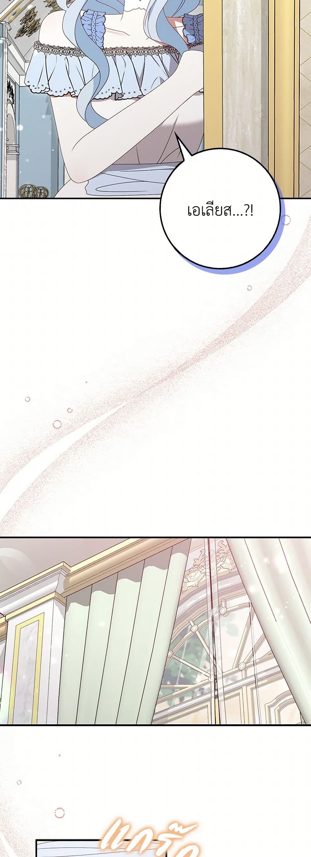 That Fishery, I’ll take it page 5