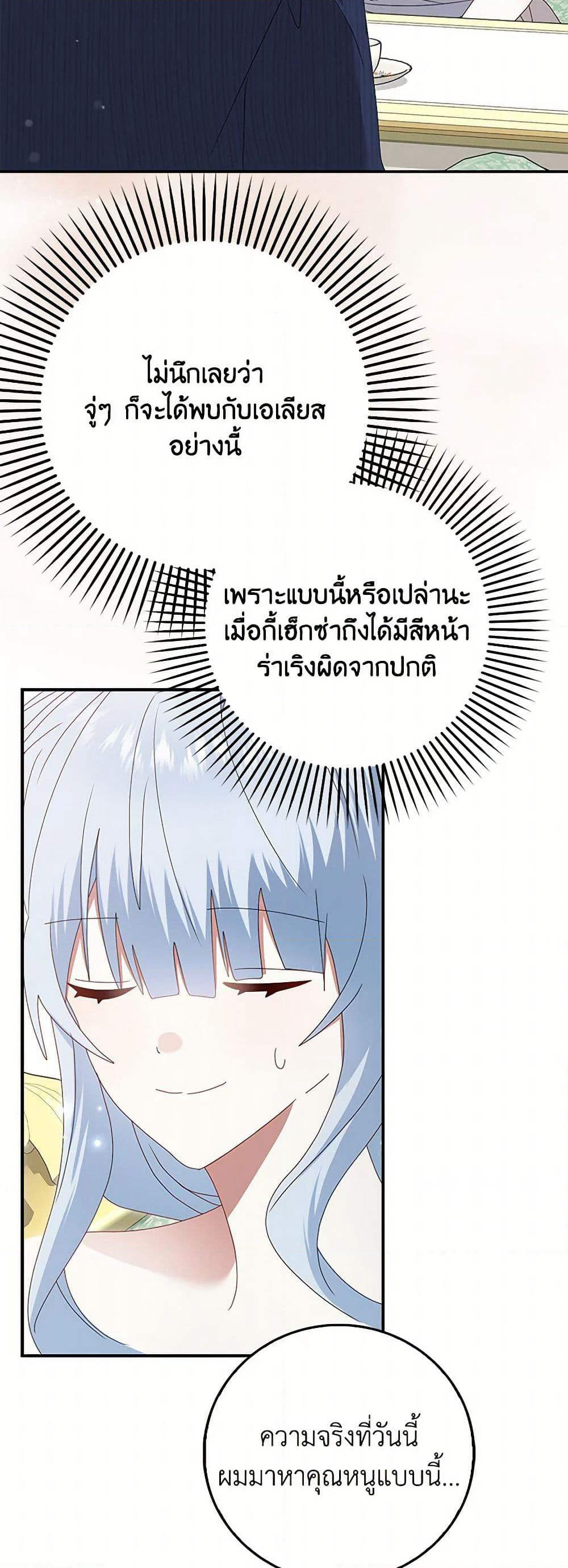 That Fishery, I’ll take it page 7