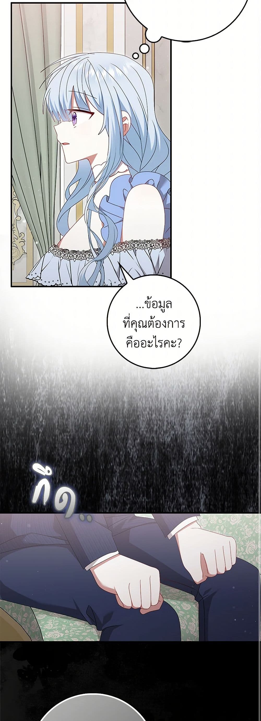That Fishery, I’ll take it page 10