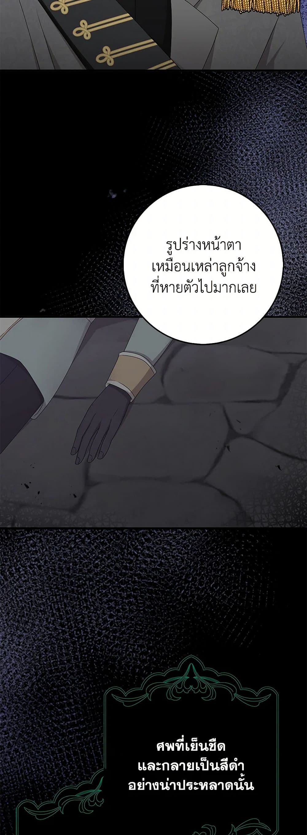 That Fishery, I’ll take it page 4