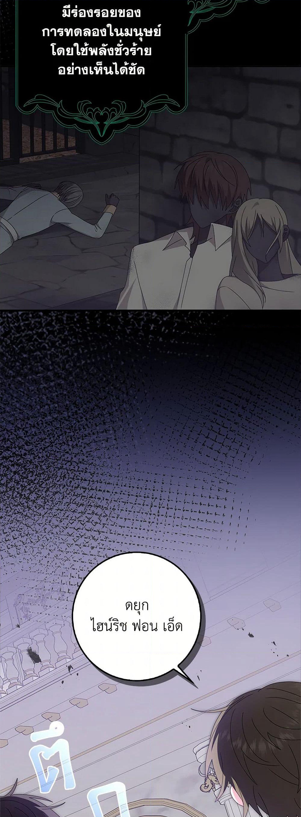 That Fishery, I’ll take it page 5