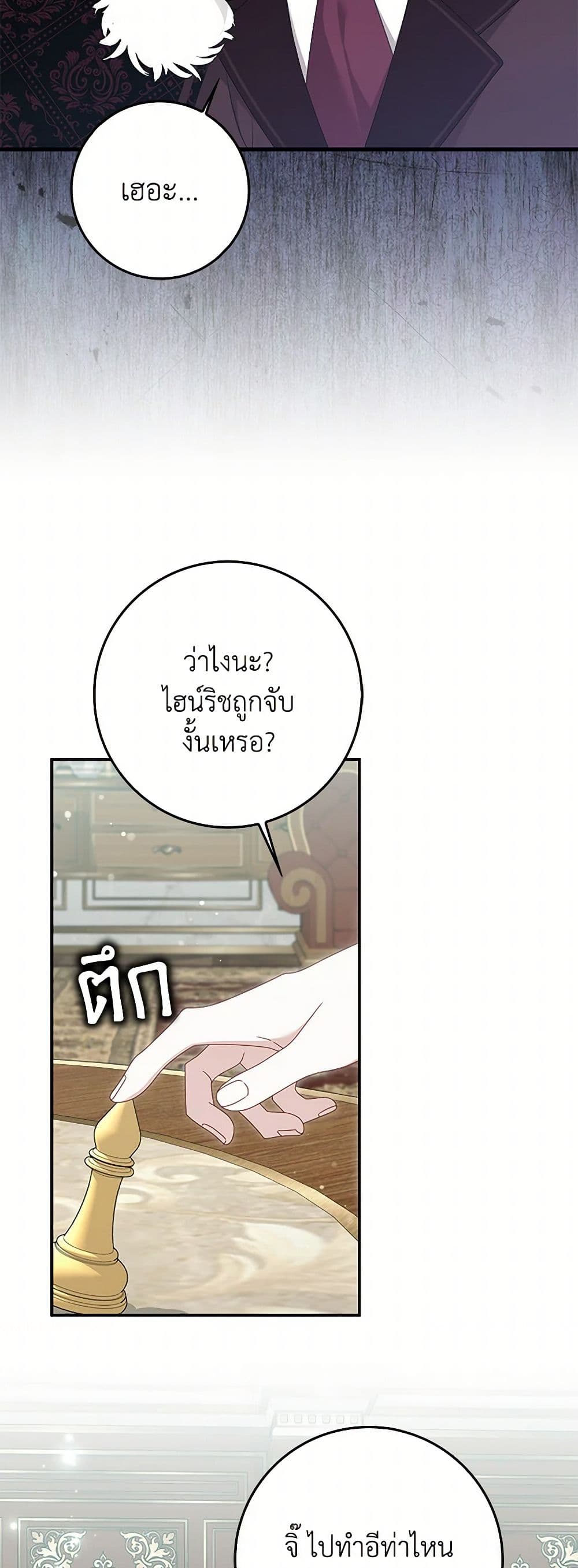 That Fishery, I’ll take it page 7