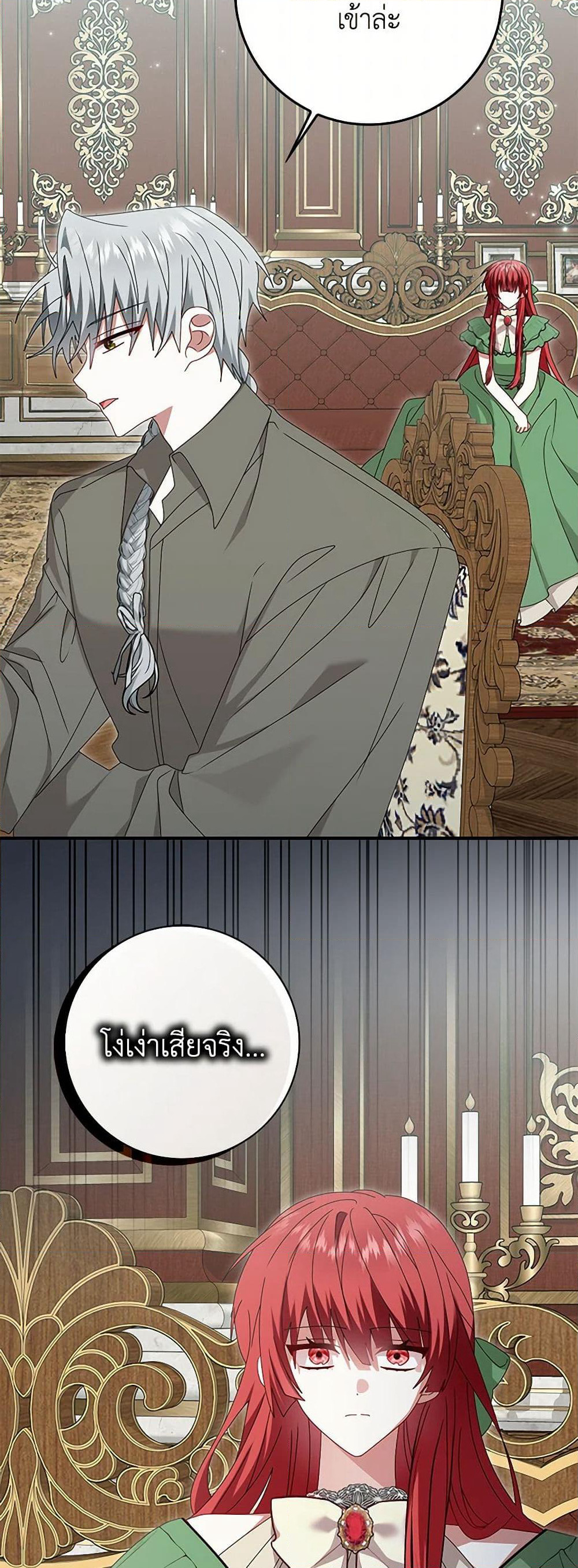 That Fishery, I’ll take it page 8