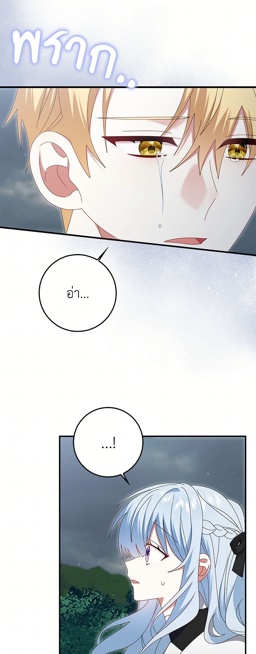 That Fishery, I’ll take it page 5