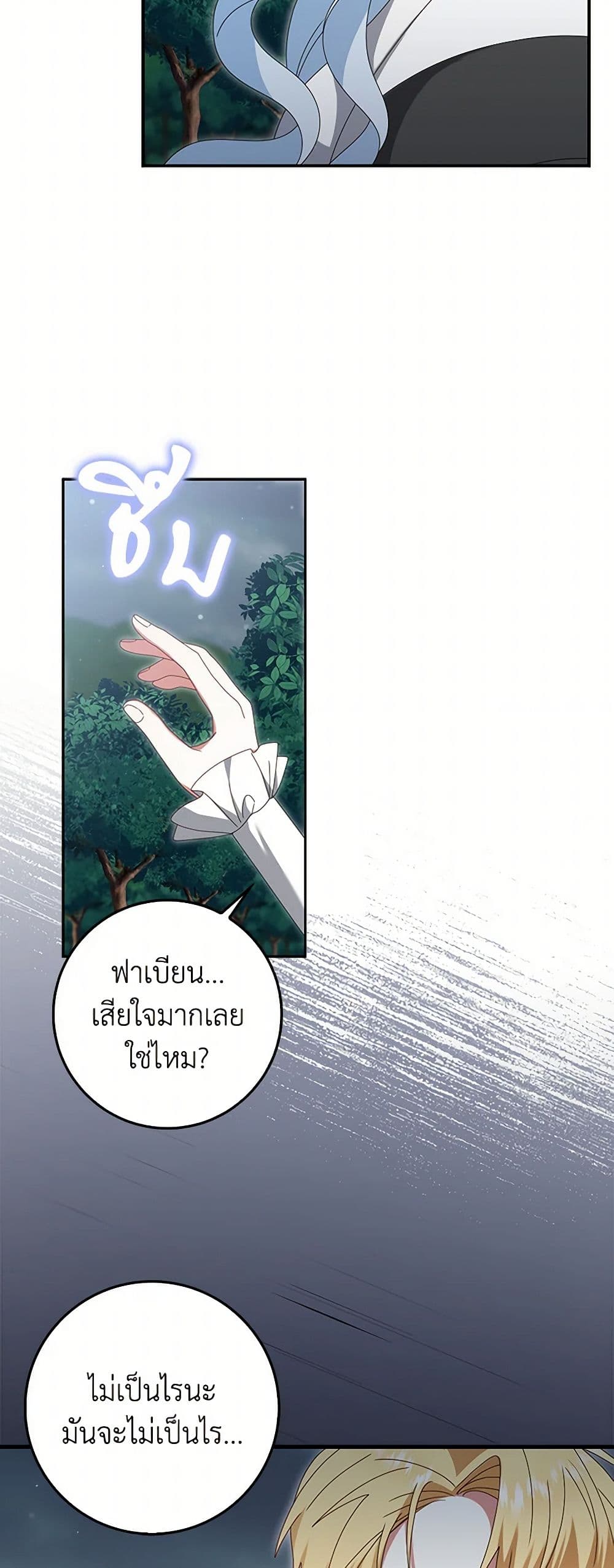That Fishery, I’ll take it page 6